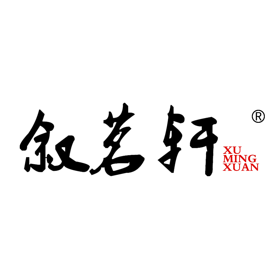叙茗轩