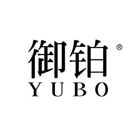 御铂YUBO