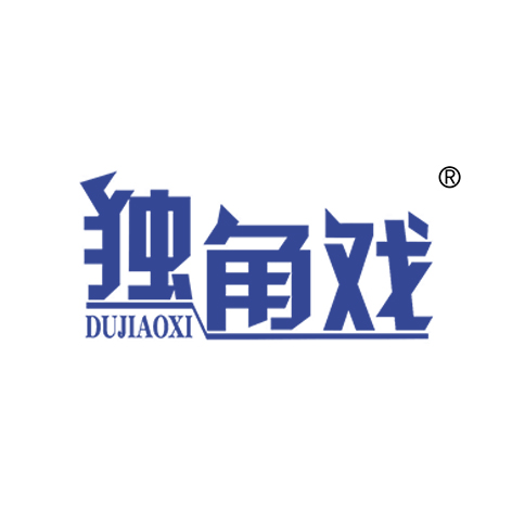 独角戏DUJIAOXI