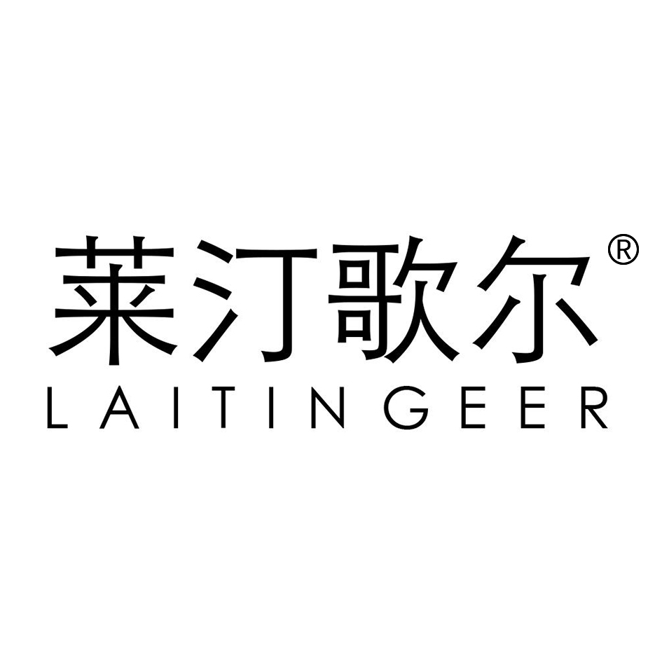 莱汀歌尔